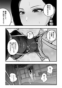 Page 10: 009.jpg | Koutei no Shinanyaku Ni -Yurufuwa Kyuujo no Amayakashi Kozukuri Sakusei- | View Page!
