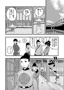 Page 11: 010.jpg | Koutei no Shinanyaku Ni -Yurufuwa Kyuujo no Amayakashi Kozukuri Sakusei- | View Page!