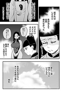 Page 12: 011.jpg | Koutei no Shinanyaku Ni -Yurufuwa Kyuujo no Amayakashi Kozukuri Sakusei- | View Page!
