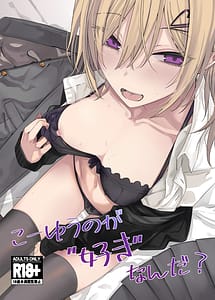 Read Kouyuu no ga Suki Nanda