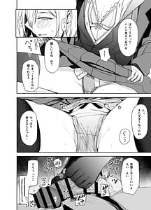 Page 12: 011.jpg | Kouyuu no ga Suki Nanda | View Page!