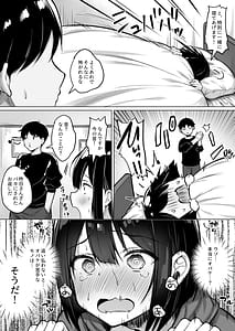 Page 4: 003.jpg | Kowagari Kouhai to Horror Eiga o Mitara Nazeka Sex Shiteta | View Page!