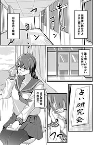 Page 2: 001.jpg | Kowaku Juumonji Kaho no Baai | View Page!