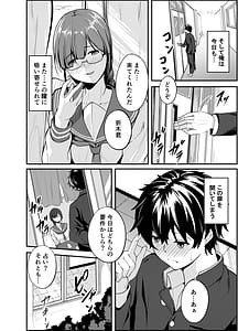 Page 3: 002.jpg | Kowaku Juumonji Kaho no Baai | View Page!