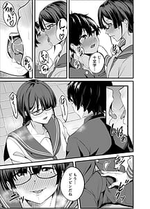 Page 4: 003.jpg | Kowaku Juumonji Kaho no Baai | View Page!