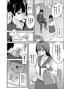 Page 9: 008.jpg | Kowaku Juumonji Kaho no Baai | View Page!
