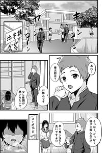 Page 10: 009.jpg | Kowaku Juumonji Kaho no Baai | View Page!