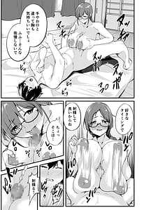 Page 12: 011.jpg | Kowaku Juumonji Kaho no Baai | View Page!