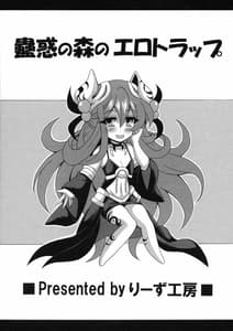 Page 2: 001.jpg | Kowaku no Mori no Ero Trap | View Page!