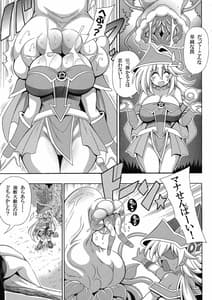 Page 5: 004.jpg | Kowaku no Mori no Ero Trap | View Page!