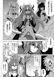Page 6: 005.jpg | Kowaku no Mori no Ero Trap | View Page!