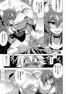 Page 7: 006.jpg | Kowaku no Mori no Ero Trap | View Page!