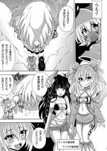 Page 9: 008.jpg | Kowaku no Mori no Ero Trap | View Page!