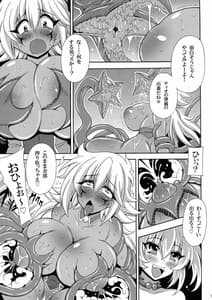 Page 11: 010.jpg | Kowaku no Mori no Ero Trap | View Page!