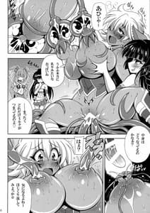 Page 12: 011.jpg | Kowaku no Mori no Ero Trap | View Page!