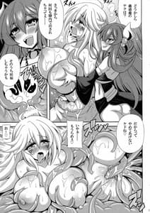 Page 15: 014.jpg | Kowaku no Mori no Ero Trap | View Page!