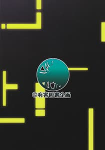 Page 2: 001.jpg | Kowarekake no Kekkan Denki | View Page!