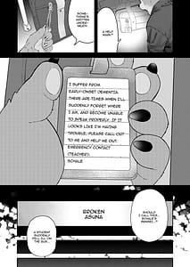 Page 4: 003.jpg | Kowareta Asuna | View Page!