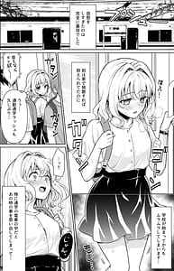 Page 7: 006.jpg | Kowase Momoka no Moushuu | View Page!