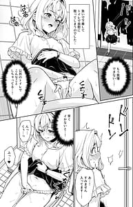 Page 8: 007.jpg | Kowase Momoka no Moushuu | View Page!