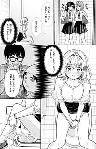 Page 9: 008.jpg | Kowase Momoka no Moushuu | View Page!