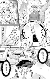 Page 13: 012.jpg | Kowase Momoka no Moushuu | View Page!