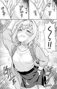 Page 14: 013.jpg | Kowase Momoka no Moushuu | View Page!