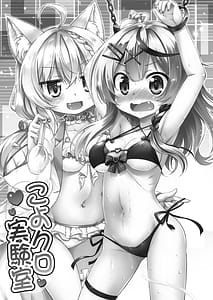 Page 3: 002.jpg | KoyoChloe Jikken Shitsu | View Page!