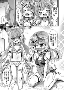 Page 5: 004.jpg | KoyoChloe Jikken Shitsu | View Page!