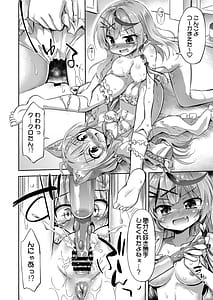 Page 14: 013.jpg | KoyoChloe Jikken Shitsu | View Page!