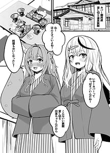 Page 2: 001.jpg | KoyoChloe Ketsugou | View Page!