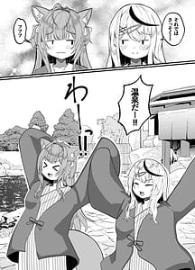 Page 3: 002.jpg | KoyoChloe Ketsugou | View Page!