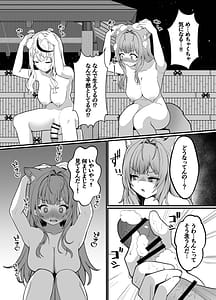 Page 6: 005.jpg | KoyoChloe Ketsugou | View Page!