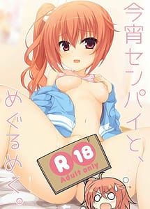 Page 1: 000.jpg | Koyoi Senpai to Meguru Meku | View Page!