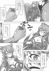 Page 6: 005.jpg | Koyoi mo GooD UP!! | View Page!