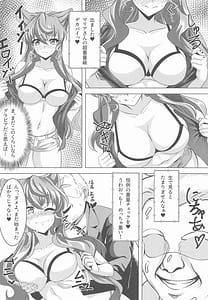 Page 7: 006.jpg | Koyoi mo GooD UP!! | View Page!