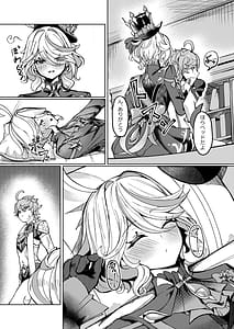 Page 6: 005.jpg | Koyoi no Boku wa Kimi Dake no Mono | View Page!