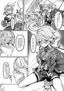 Page 8: 007.jpg | Koyoi no Boku wa Kimi Dake no Mono | View Page!