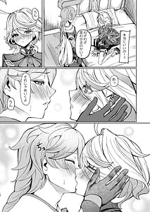 Page 9: 008.jpg | Koyoi no Boku wa Kimi Dake no Mono | View Page!