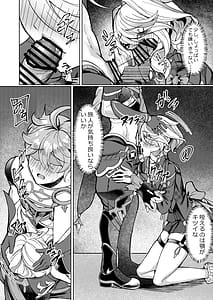 Page 12: 011.jpg | Koyoi no Boku wa Kimi Dake no Mono | View Page!