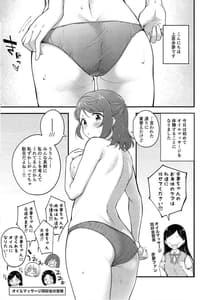 Page 5: 004.jpg | Koyoi wa Oil Massage Doukoukai he | View Page!