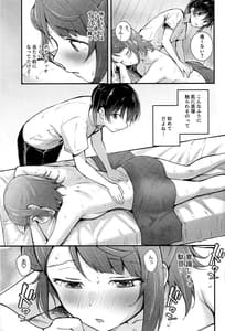 Page 9: 008.jpg | Koyoi wa Oil Massage Doukoukai he | View Page!