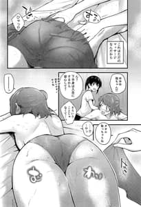 Page 10: 009.jpg | Koyoi wa Oil Massage Doukoukai he | View Page!