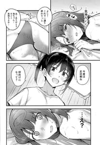 Page 14: 013.jpg | Koyoi wa Oil Massage Doukoukai he | View Page!