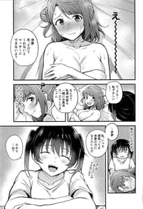 Page 15: 014.jpg | Koyoi wa Oil Massage Doukoukai he | View Page!