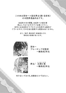 Page 2: 001.jpg | Koyoikoso Kimi to no Shoya o | View Page!