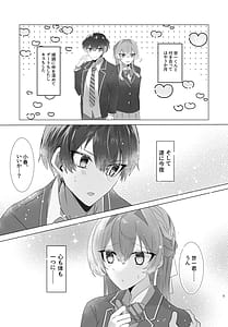 Page 3: 002.jpg | Koyoikoso Kimi to no Shoya o | View Page!