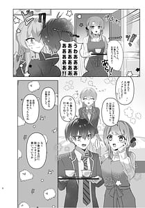 Page 4: 003.jpg | Koyoikoso Kimi to no Shoya o | View Page!