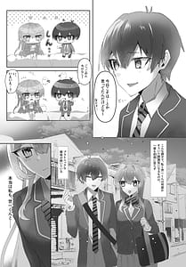 Page 5: 004.jpg | Koyoikoso Kimi to no Shoya o | View Page!
