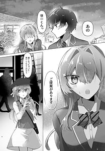 Page 6: 005.jpg | Koyoikoso Kimi to no Shoya o | View Page!